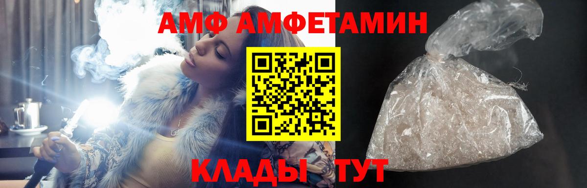 OMG рабочий сайт  Amphetamine  Вход с VPN  Амфетамин Premium  Йошкар-Ола 