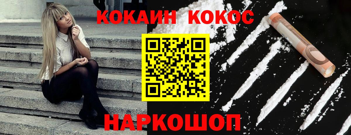 Кокаин Колумбийский Йошкар-Ола