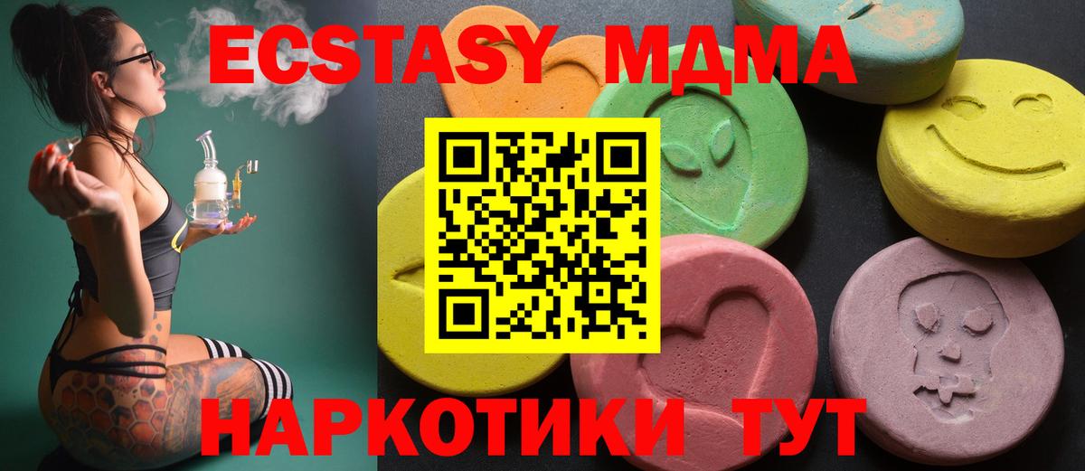 ЭКСТАЗИ Дубай  Вход с VPN  Экстази VHQ  Йошкар-Ола 