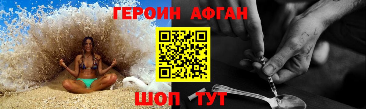 Йошкар-Ола  ГЕРОИН VHQ  Вход с VPN 