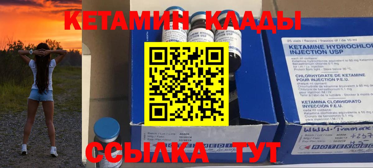 КЕТАМИН VHQ Йошкар-Ола
