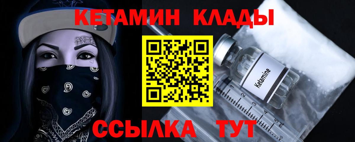 Йошкар-Ола  КЕТАМИН VHQ  КЕТАМИН ketamine  Вход с VPN 