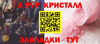 крисы Бийск