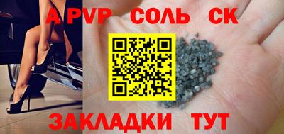 крисы Бийск