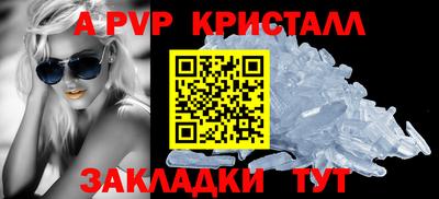 крисы Бийск
