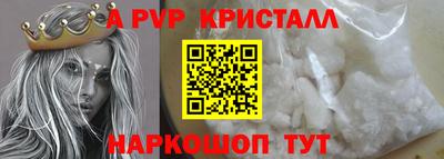 крисы Бийск