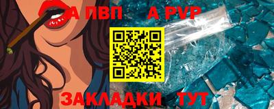 крисы Бийск