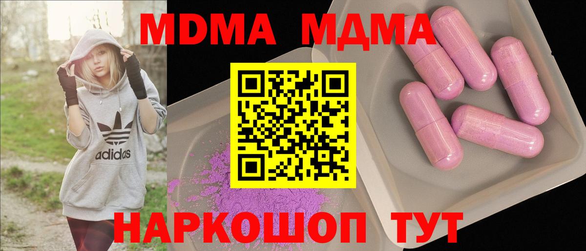 МДМА Molly  Вход с VPN  МДМА молли  Йошкар-Ола 
