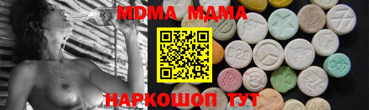 MDMA молли Йошкар-Ола