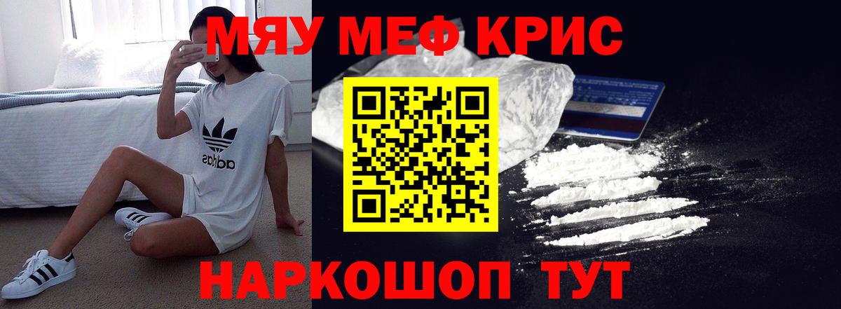 Йошкар-Ола  МЯУ-МЯУ VHQ  МЯУ-МЯУ  МЯУ-МЯУ  как найти   Меф мука  Вход с VPN 