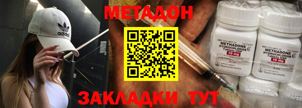 Метадон methadone  Метадон VHQ  Вход с VPN  Йошкар-Ола 
