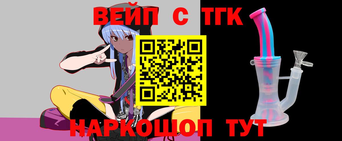 Дистиллят ТГК жижа Йошкар-Ола