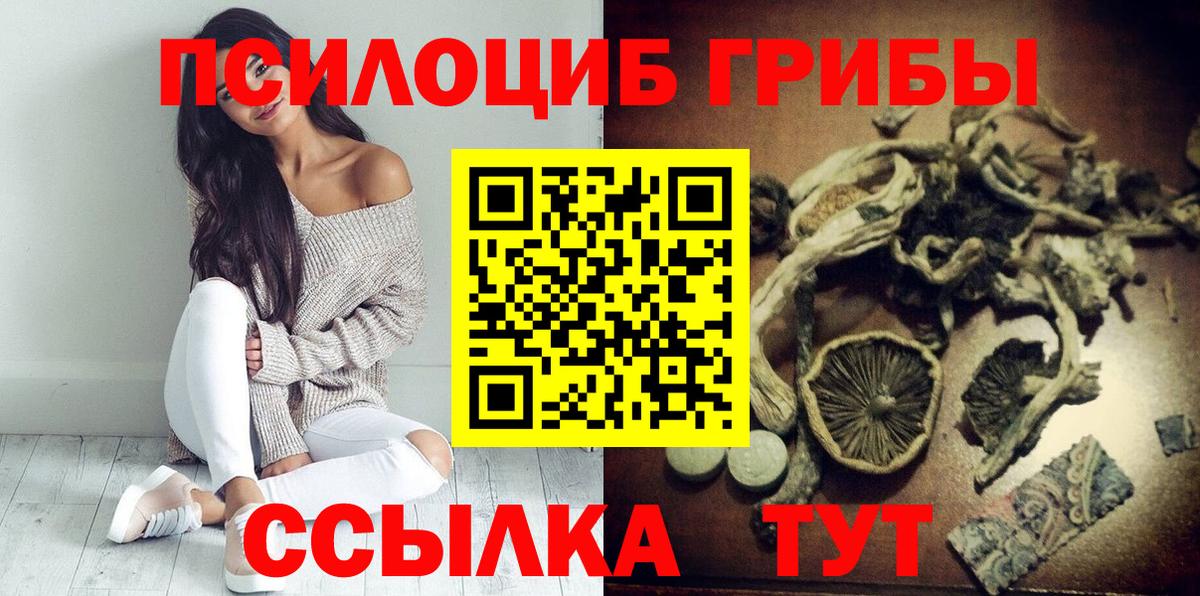 Псилоцибиновые грибы Magic Shrooms Йошкар-Ола