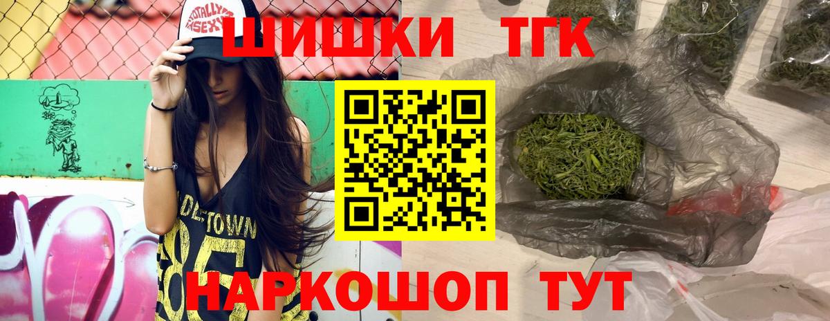 Йошкар-Ола  Каннабис VHQ  Вход с VPN  Бошки марихуана VHQ 